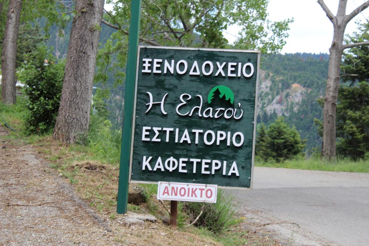 Elatou Hotel Ano Chora Exterior photo